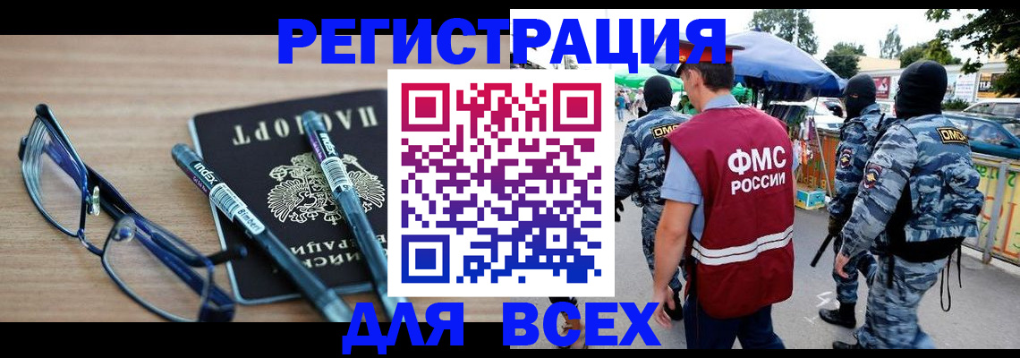 временная регистрация в Саках